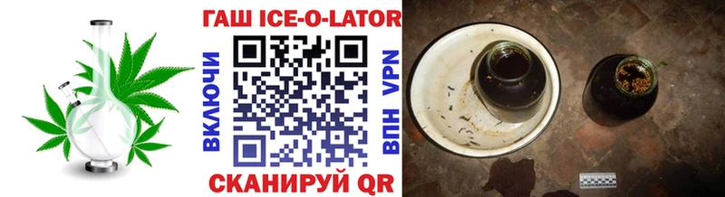 ГАШ Ice-O-Lator  Химки 