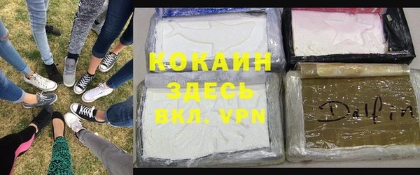 COCAINE Абдулино