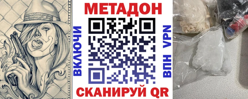 MEGA зеркало  Химки  МЕТАДОН мёд  наркотики 