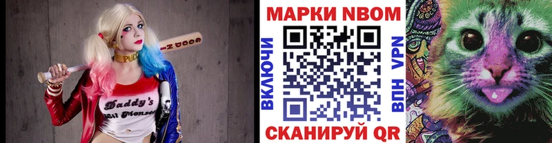 Марки N-bome 1500мкг  МЕГА сайт  Химки 